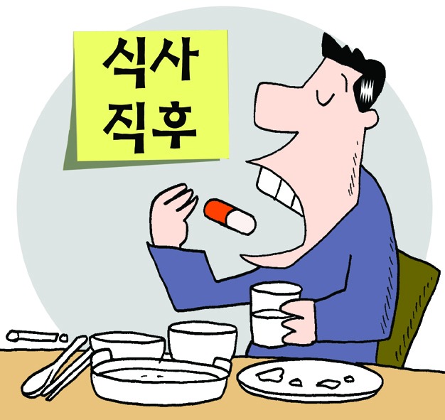 식사 직후에 복용하는 약